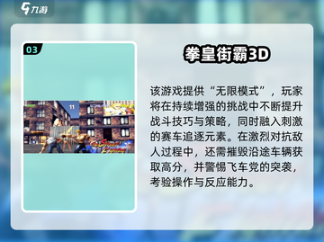 🔥2024最燃街头霸王游戏大揭秘！🎮💥截图4