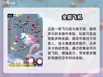 ✈2025最🔥飞行模拟游戏下载推荐！玩到停不下来截图6