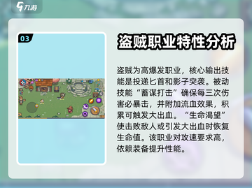 元气骑士新作🔥盗贼技能大曝光！💥截图4