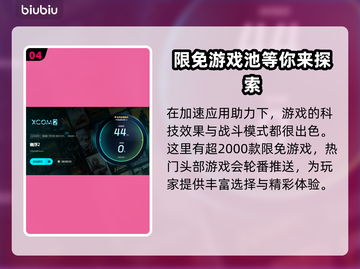 幽浮2卡死✅加速器下载分享🚀截图5