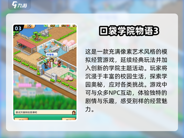 2024开罗游戏🔥新作推荐，耐玩排行TOP别错过！截图4