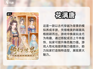 2024必玩🔥超耐玩手机游戏合集🎉截图2