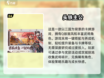 2025最受欢迎🔥多人卡牌手游推荐🎉截图5