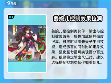 仙剑奇侠传橙卡推荐🔥助你开局无敌！截图4