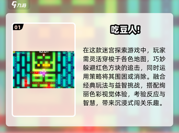  pacman大逃亡！2025最火单机游戏🔥截图2