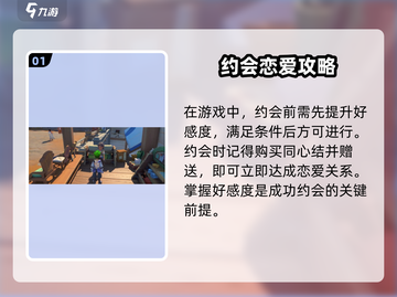 🎮沙石镇时光约会神技！截图2