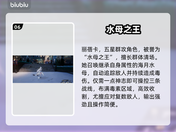 🔥《二重螺旋》角色搭配神级攻略💥截图7