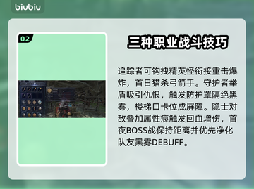 艾尔登法环🔥黑夜君临前期必备技巧💡新手速看！截图3