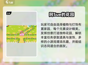 🔥2025必玩阿sue小游戏排行榜✨截图5
