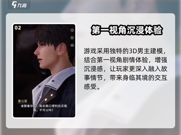 恋与深空公测！🔥全服开启💥截图3