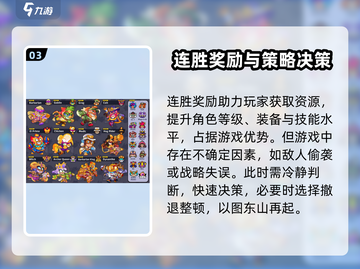 爆裂小队🔥连胜奖励大曝光，机制全解析！截图4