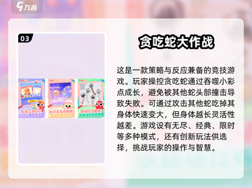 🔥2025超人气男孩游戏推荐Nintendo🎮截图4