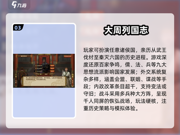 🔥2025最燃单机势力对抗手游推荐！💥截图4