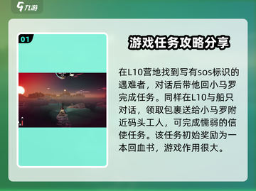 渔帆暗涌🔥支线任务高收益完成攻略💎截图2