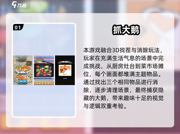 🔥2025超好玩找茬游戏合集💥截图2