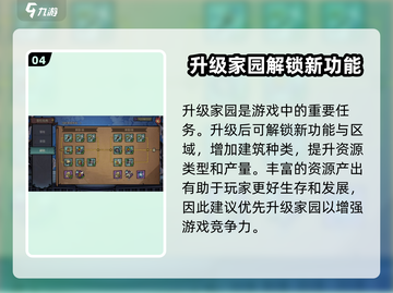 《饥困荒野》🔥超好玩！生存玩法大揭秘/Game截图5