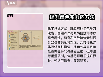 了不起的修仙模拟器🔥大保健玩法揭秘🎉截图4
