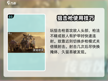 《破碎之地》狙击枪玩法🔥超全教程来了！截图4