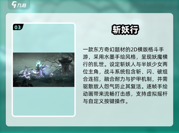 2025爆款横版手游推荐🎮好玩到停不下来！截图4