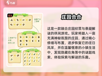 🏡🔥2025最火装修庄园消除游戏大赏！✨截图5