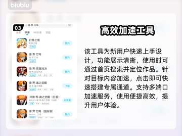 境界刀鸣🔥加速器选哪个？玩游戏必备⚡截图4