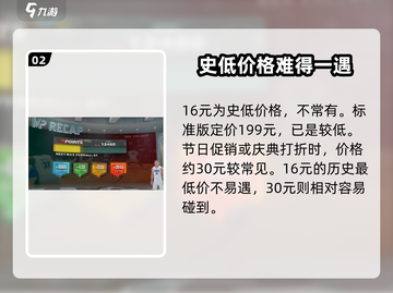 NBA2k23🔥史低价格大曝光！玩家必看👇截图3