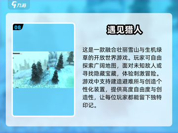 2025十大🔥画质唯美治愈手游推荐💖截图9