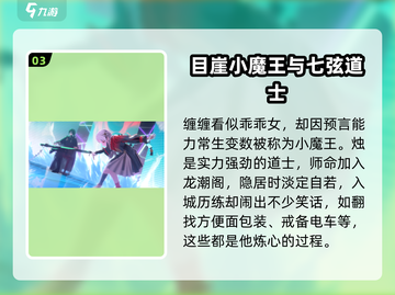 归龙潮🔥角色档案大揭秘！游戏党必看👇截图4
