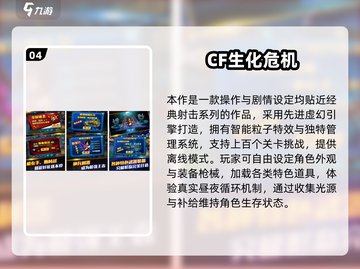 🔥2025最火仿CS手游合集💥🎮截图5
