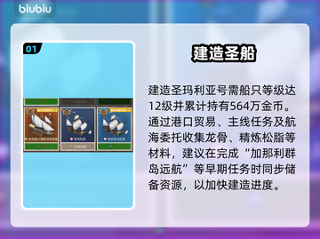 🔥圣玛利亚号秘辛！航海起源全揭秘🚢截图2