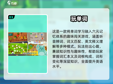 🔥2025最火英语游戏TOP榜来了！🎮学英语也能玩上瘾？🔥截图4