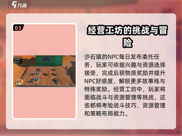 沙石镇时光🔥全流程主线任务大揭秘！🎮截图4