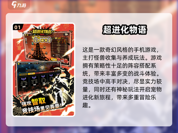 🔥2025超进化宠物手游大赏！🎮✨截图2