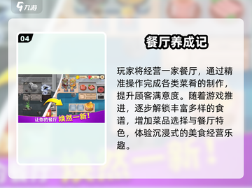 🔥情侣必玩！双人联机做饭游戏TOP榜🎮截图5