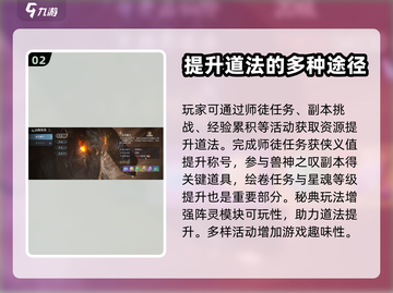诛仙2手游评级🔥快速提升等级秘籍🎉截图3
