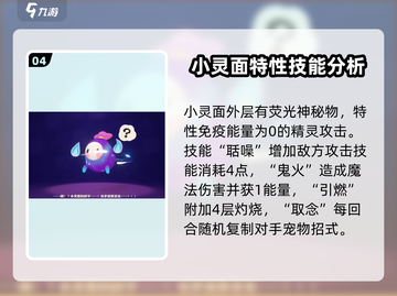 洛克王国💥宠物大全来了！手游党必看🔥截图5