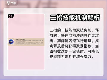 航海王壮志雄心二指🔥角色技能全揭秘🎉截图2