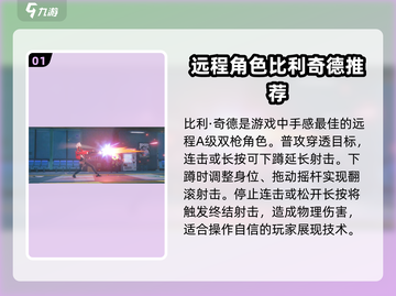 绝区零🔥远程角色推荐｜最强输出选哪个？截图2