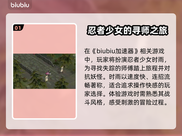 百剑讨妖传绮谭人物大揭秘！🔥游戏迷必看！截图2