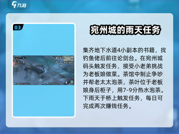 墨剑江湖🔥采花大盗打法攻略🎯任务流程全解析！截图4