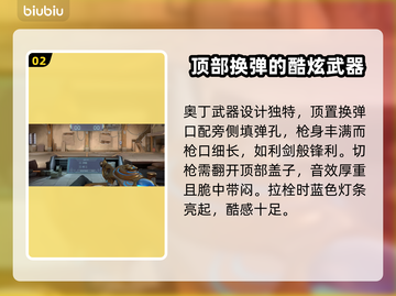 无畏契约奥丁皮肤🔥展示，游戏党必看！截图3