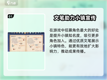 《沙石镇时光招募全攻略🔥速览》✨截图2