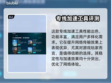 电竞加速器推荐🔥端游党必看！👇截图3