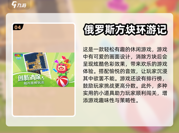 🔥2023超好玩俄罗斯方块游戏推荐🎉截图5
