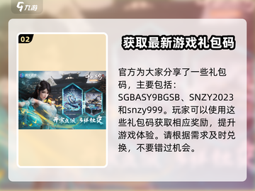 斗破苍穹三年之约💥免费兑换码大公开！🔥截图3