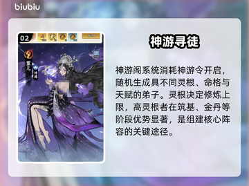 《仙界大掌门》神游令获取秘籍🔥截图3