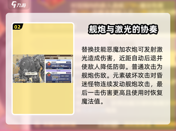 剑与骑士团🔥萨马尔实战强度爆表，必看详解！截图3