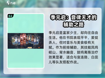花亦山心之月：五大男主🔥谁是你的心动之选？截图3