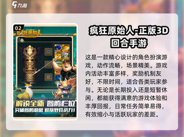 🔥2024必玩！超有趣回合制手游🔥截图3