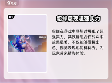 星之破晓🔥猫影幻舞技能超详细解析！✨截图2